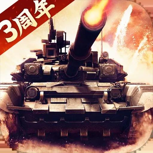 我的坦克我的团手游10.7.6安卓版