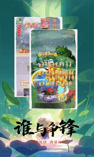 战西游手机版截图1