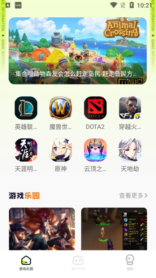 摸摸魚游戏盒手机版v1.1最新版截图2