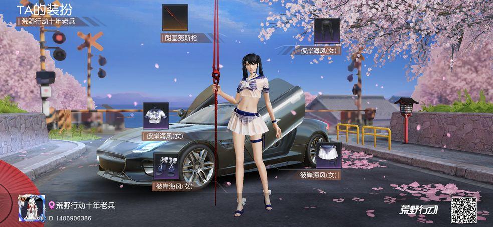 荒野行动手游网易版v1.328.650027 官方最新版截图3