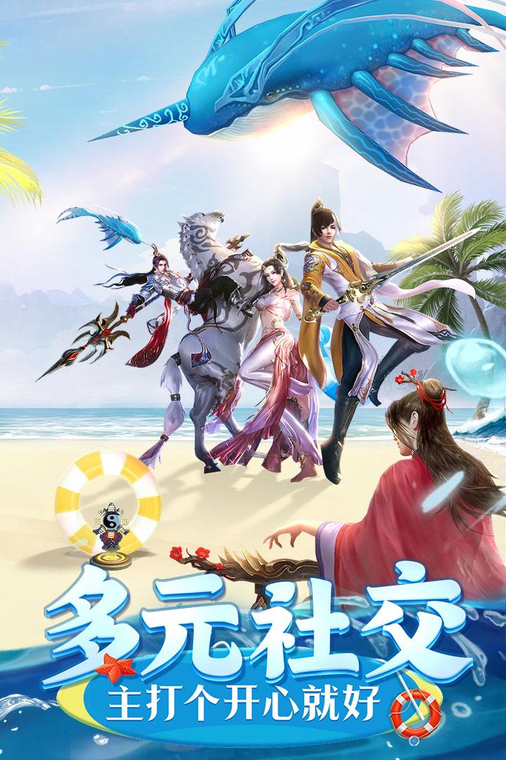 上古情歌九游最新版1.0.1 最新安卓版截图1