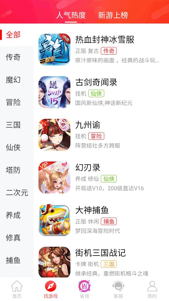 乐糖游戏app最新版v1.2 安卓最新版截图3