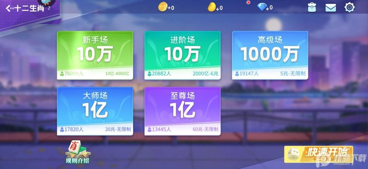 指尖四川麻将生肖麻将2024正版v7.23.700安卓最新版截图2