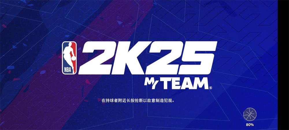 NBA 2K25梦幻球队安卓版(NBA 2K25 MyTEAM)v300.15.246297225 手机最新版截图3