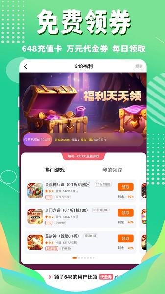 3733游戏盒子最新版截图2