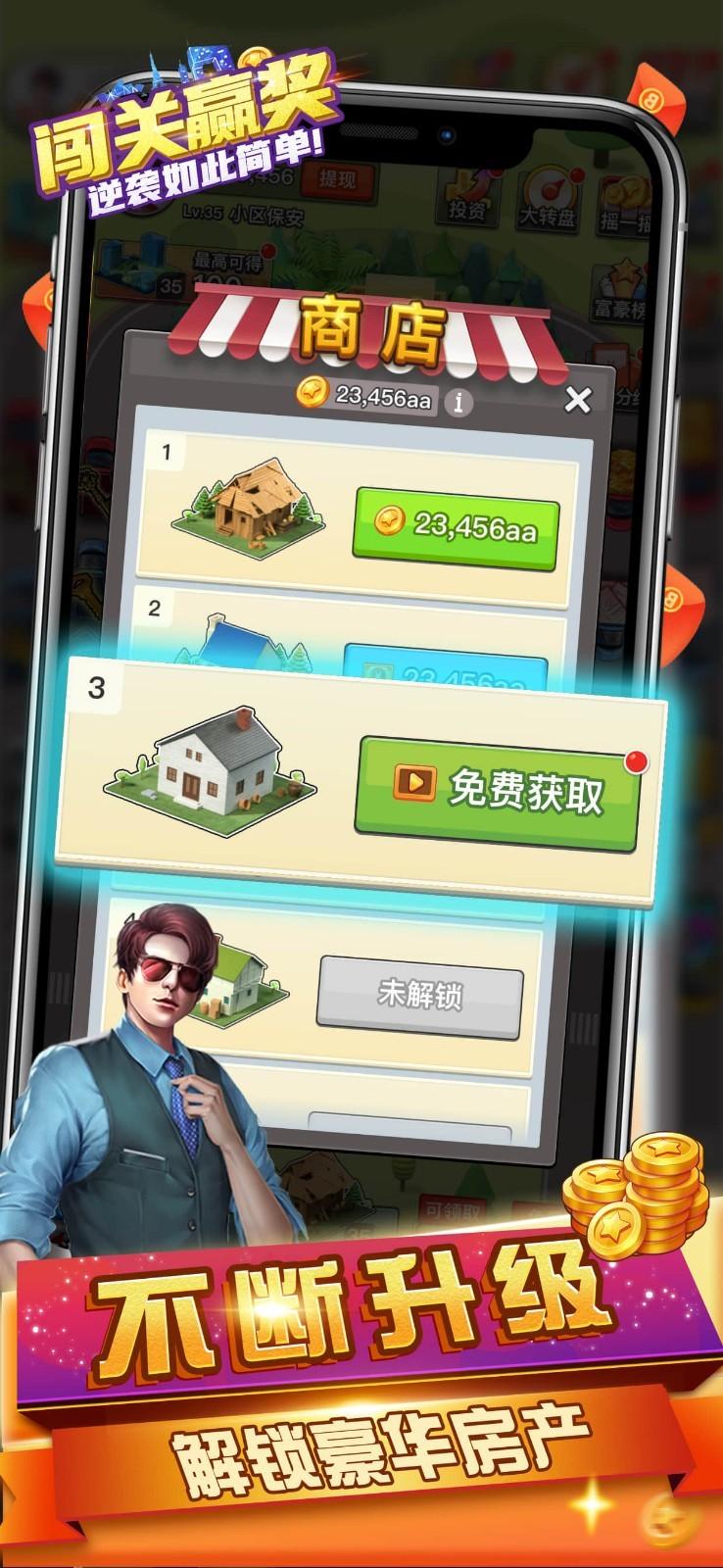 闯关赢奖红包版1.3.4 最新赚钱版截图3