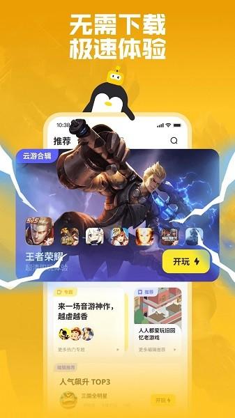 芭芭游官方版截图0