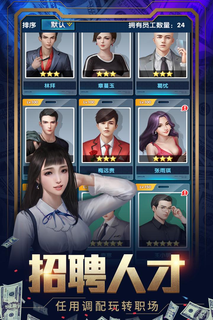 要做大富翁游戏手机版v4.2040安卓最新版截图2