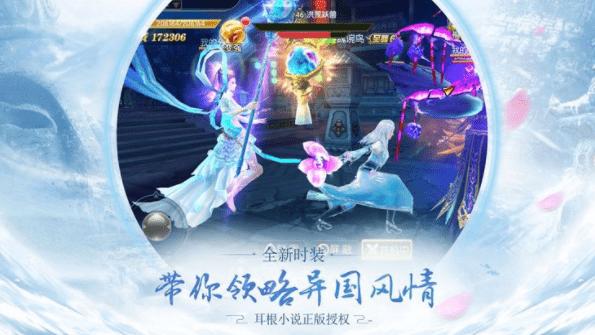 剑荡八荒OL手游v100.6.0安卓版截图3