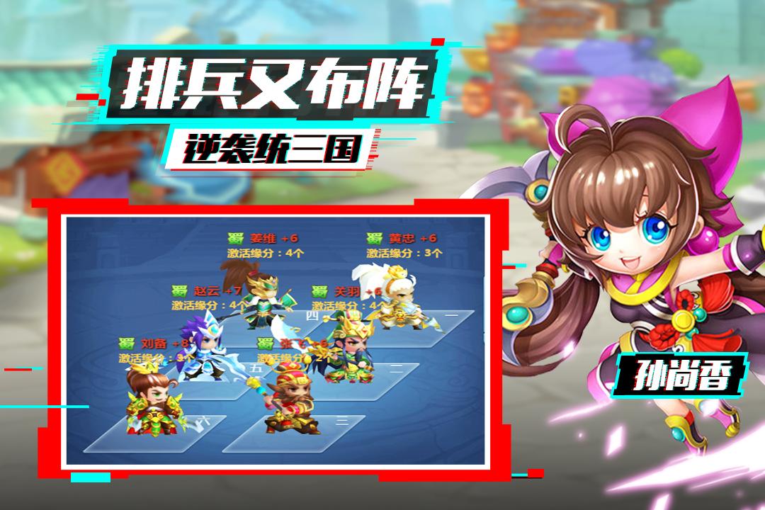 泡打三国三国策略卡牌游戏v1.0.14 安卓版截图2