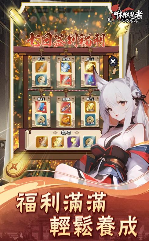 咻咻忍者国际服官方版1.0.7 手机版截图1