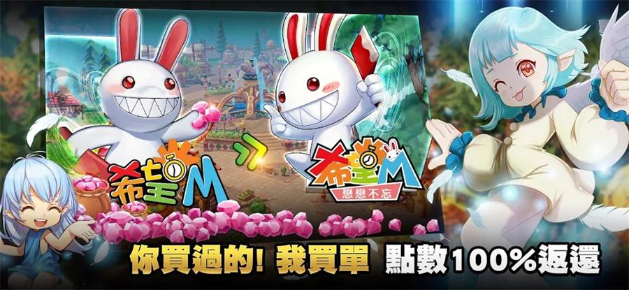 希望M恋恋不忘国际服1.4.5 安卓版截图2