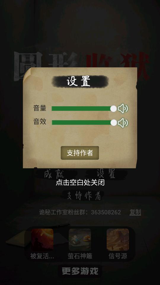 圆形监狱手游1.0.4 最新版截图2