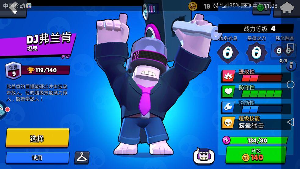 荒野乱斗Brawl Stars谷歌版57.372 国际服截图0