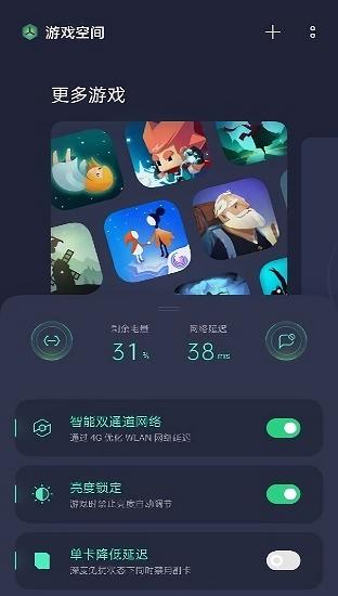 oppo游戏空间最新版本截图2