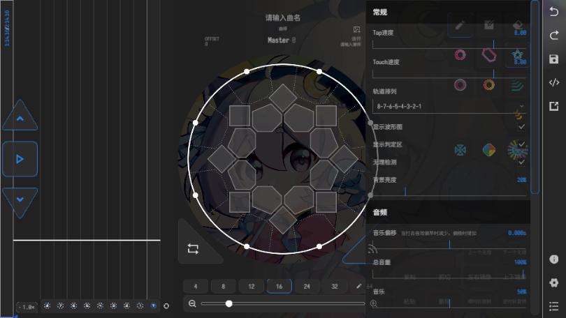 maimai可视化制谱器(Visual Maimai Mobile)v1.0.1 最新版截图2