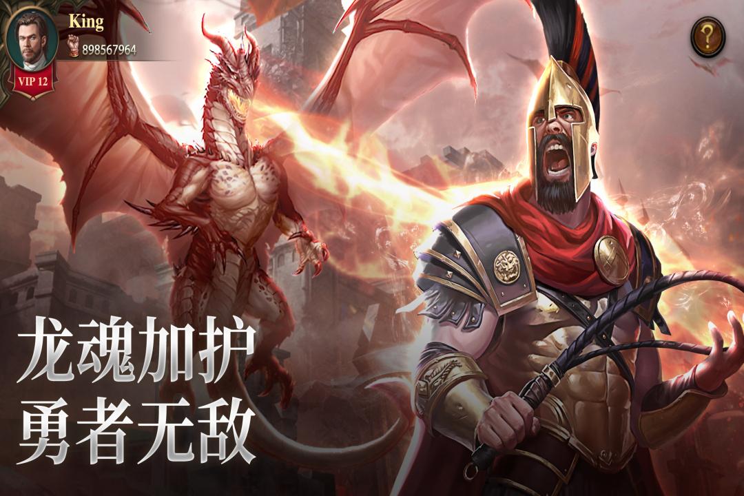 列王纪元手游V1.0.1手机最新版截图3