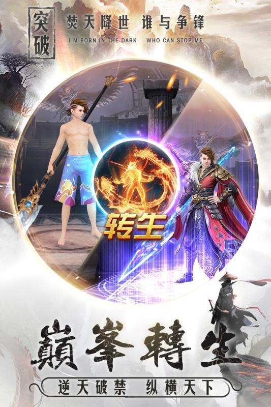 焚天决手游3.1.5 最新版截图1