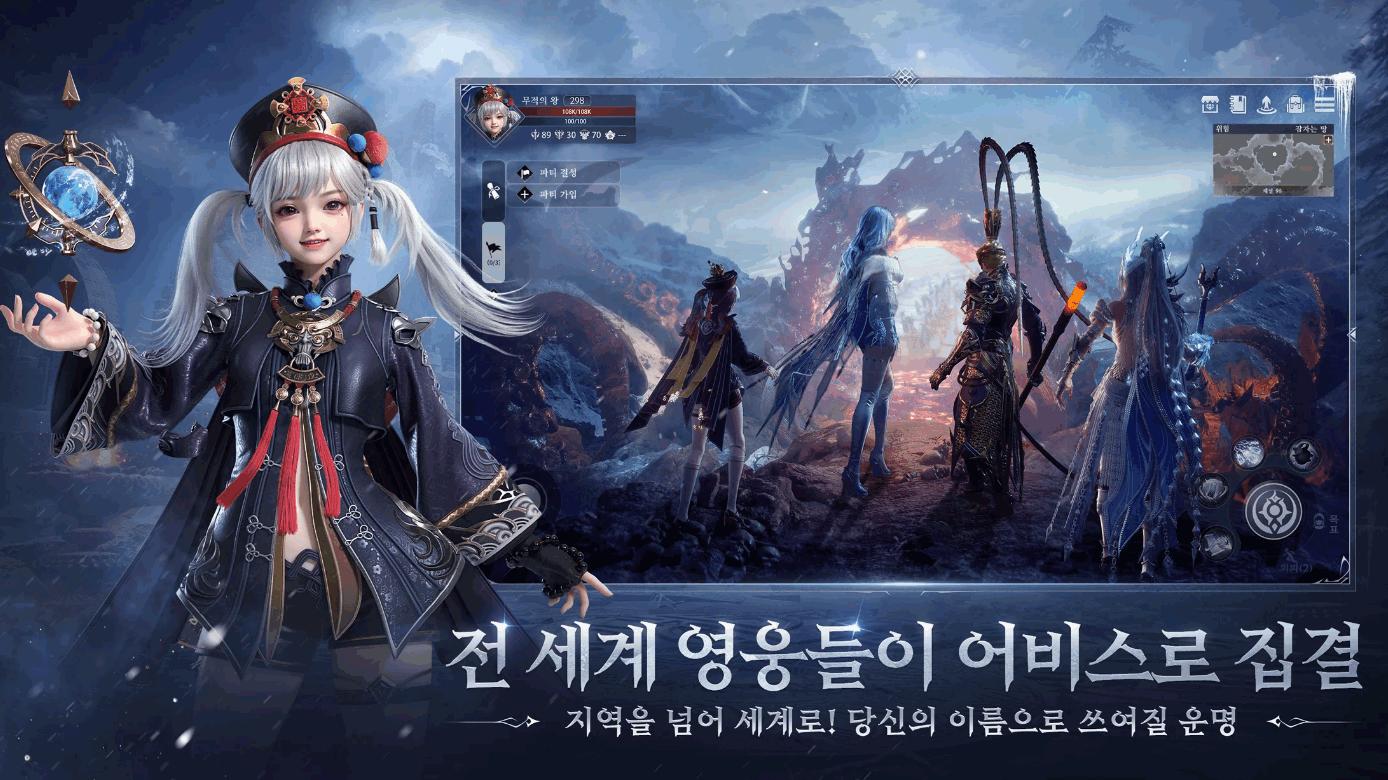深渊命运韩服手机版1.1.0 安卓版截图2