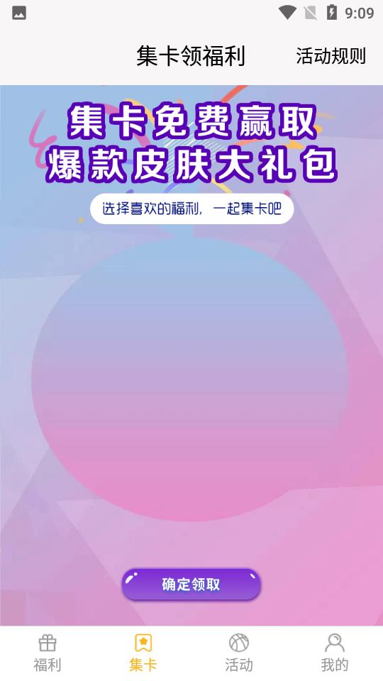 盒盒乐v1.2.9安卓最新版截图3