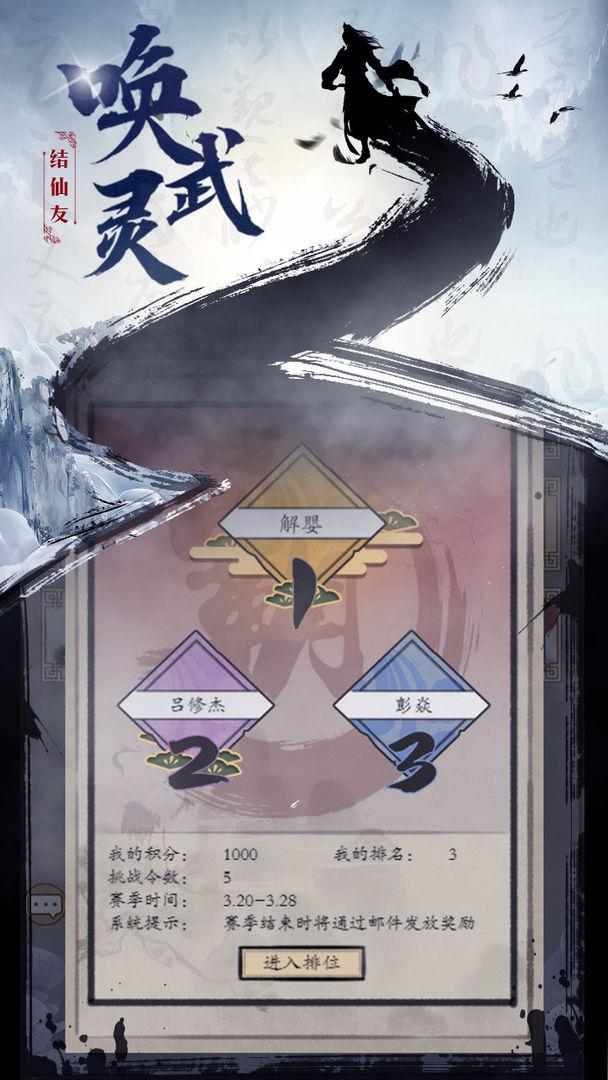 无双大乱斗放置版手游1.0 安卓最新版截图2