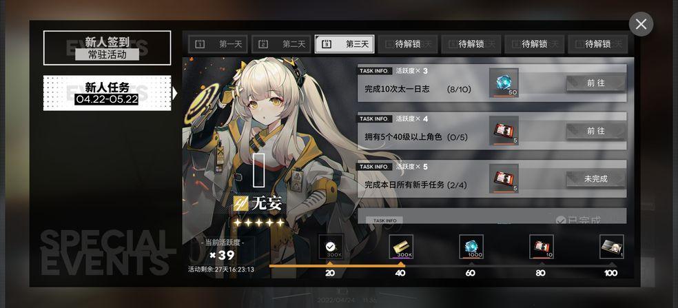 WENT Refactor行界重构1.0.6.107538  官方版截图3