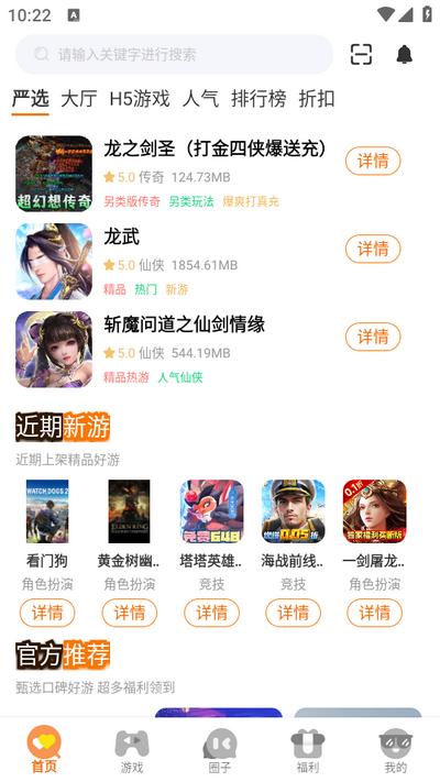 蚁游创世app3.0.24708安卓版截图1