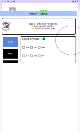 地狱犬最新版本截图3