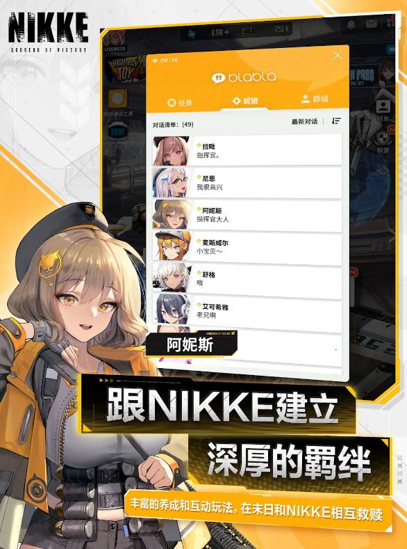 胜利女神nikke联动尼尔版本126.12.5 尼尔联动版截图2