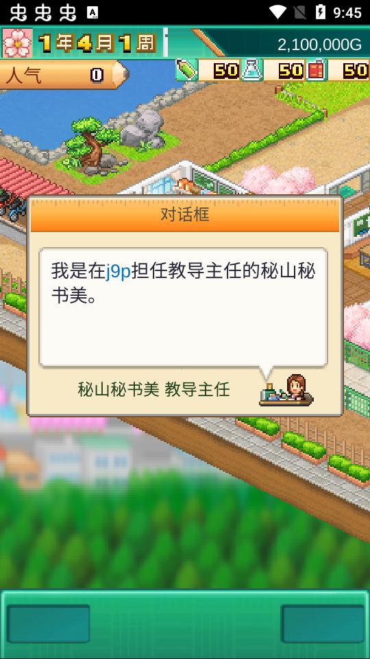 口袋学院物语3官中版1.1.9  中文原版免付费截图3