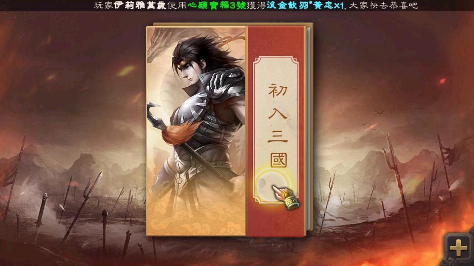 三國殺海外版正式服v2.7.8 官方正版截图1