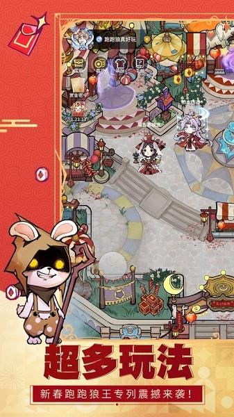 狼人杀网易正版截图3