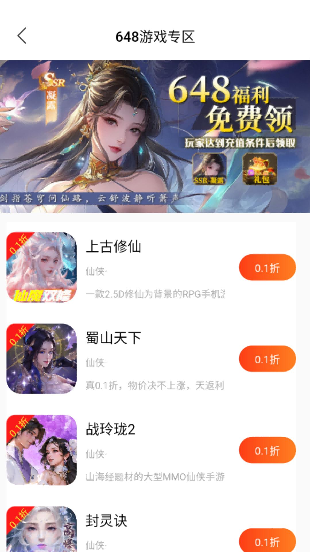 自然游戏盒子最新版v1.2 手机版截图3