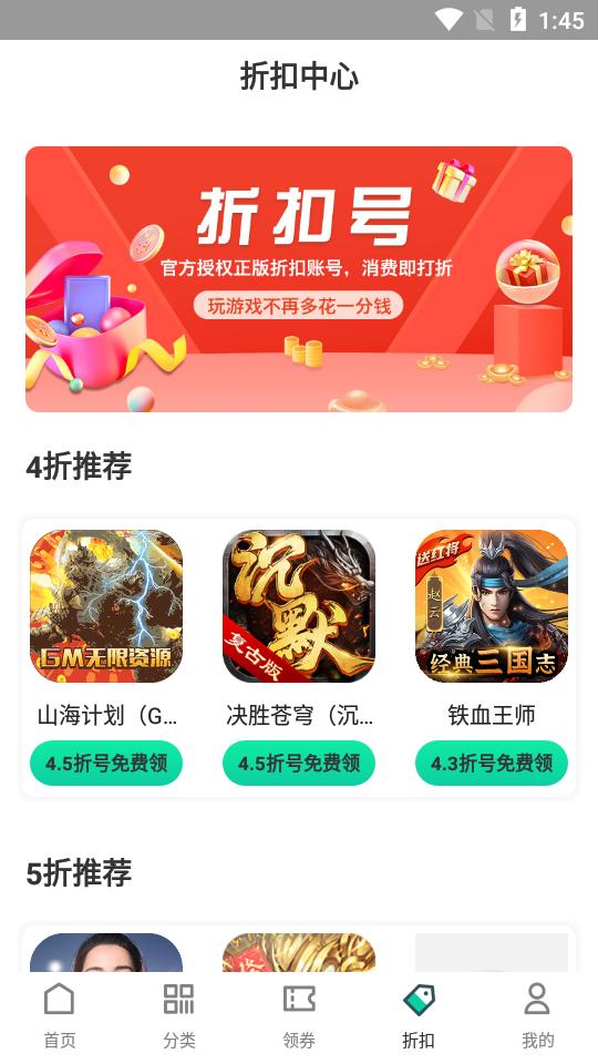 ONE游戏宝盒安卓版v1.1.6 手机最新版截图0