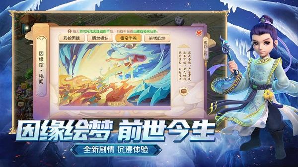 梦幻西游手游果盘客户端截图1