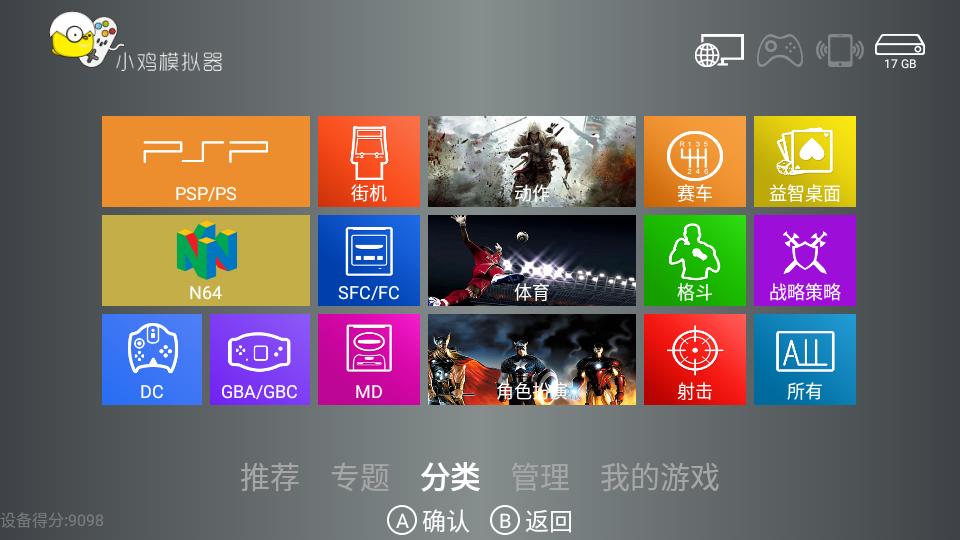 小鸡模拟器TV版官方版v1.3.5 最新正版截图3