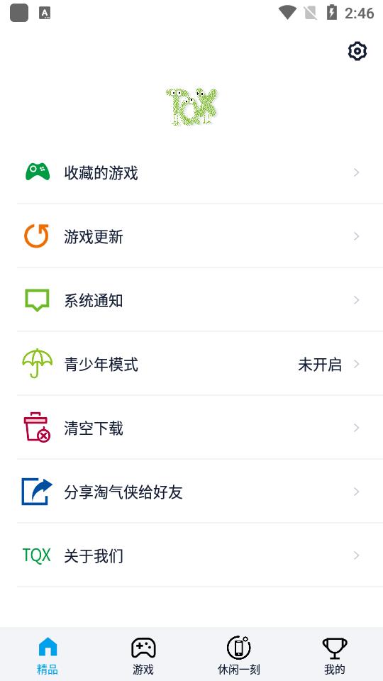 淘气侠app官方正版v1.9.6 安卓手机版截图1