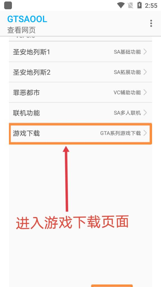 gtsaool安卓最新版10.12 安卓版截图2