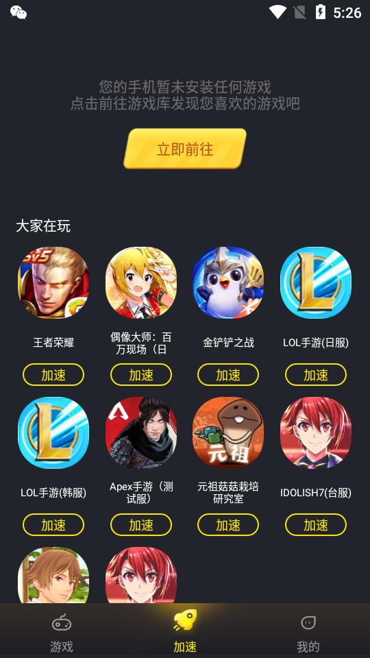 风喵加速器app安卓最新版 1.2.1.2截图3