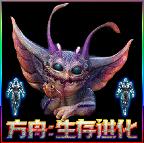 方舟生存进化存档盒4.0安卓最新版