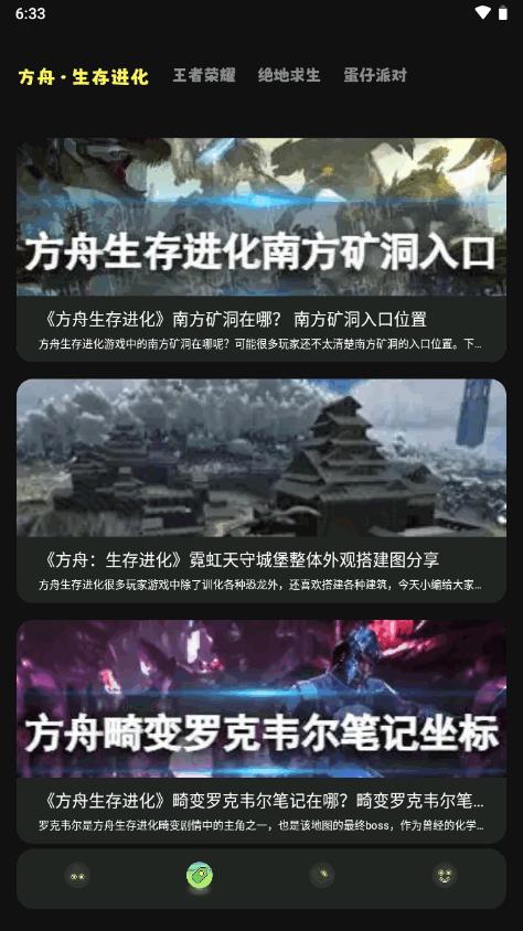 TapPhigros游戏社区app手机版v1.1 安卓免费版截图2