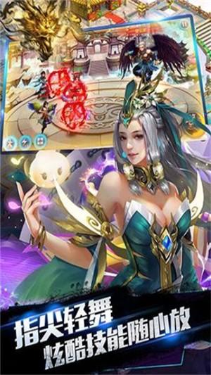 蜀山仙途手游最新版1.0安卓版截图0