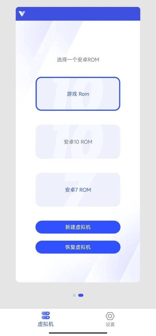 晓柒虚拟机XingheOS最新版v10.0 最新版截图3