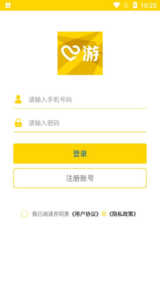 我爱游平台官方版3.0.1最新版截图1