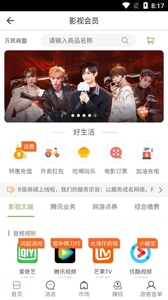 滴滴租号平台2.0.0 安卓最新版截图0