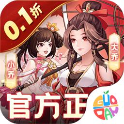 武圣三国0.1折最新版
