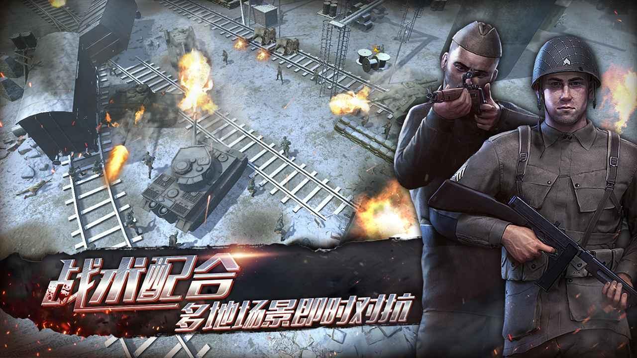 昨日硝烟安卓正版1.0 手机版截图3