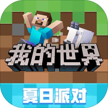 我的世界猫娘模组国际服1.21.50.29 遮掩版安卓