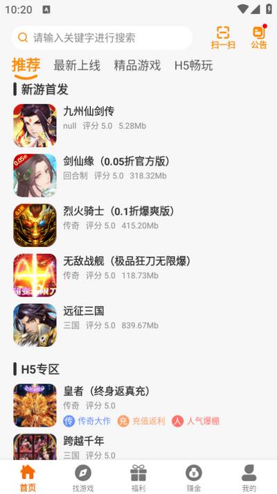 琦奕互娱app2.1-build20240625最新版截图3