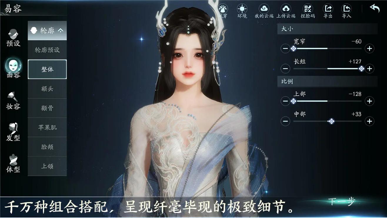 剑网3手游下载安装1.1.0 最新版截图2
